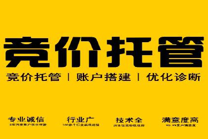 竞价广告开户技巧探讨：如何进行数据优化